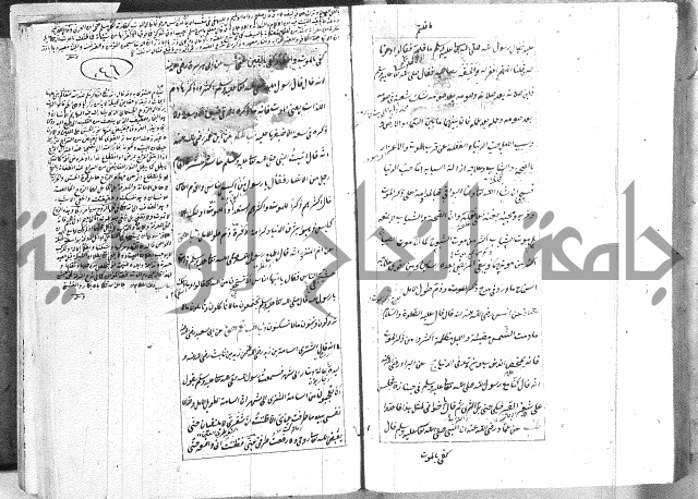 الطريقة المحمدية