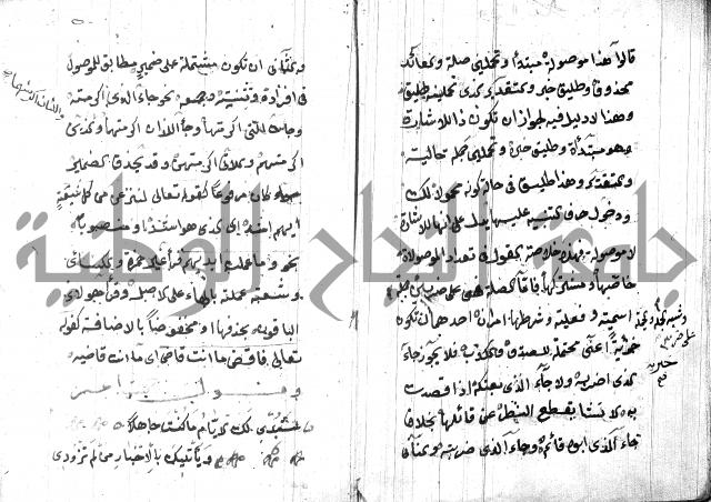 شرح مقدمة قطر الندى وبل الصدى