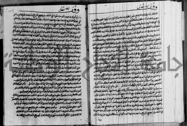 نتائج الفكر في الاستعمارات