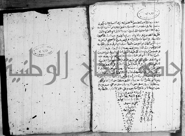 حاشية على الازهرية 