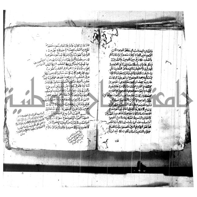 شرح الشمسية للرازي