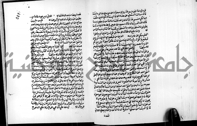 الفتوحات الالهية بتوضيح تفسير الجلالين للدقائق الخفية الجزء الثالث