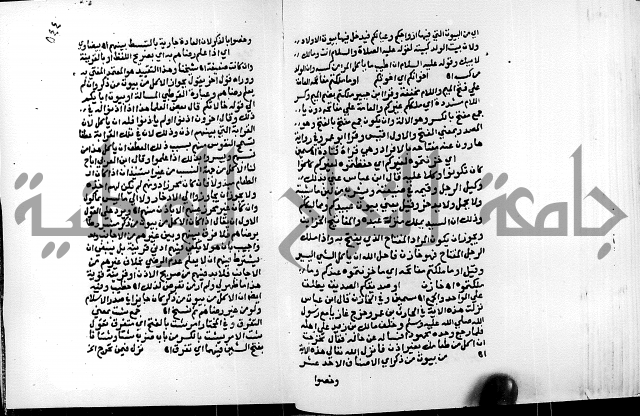 الفتوحات الالهية بتوضيح تفسير الجلالين للدقائق الخفية الجزء الثالث