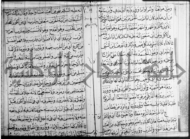 شرح عين العلم ج1