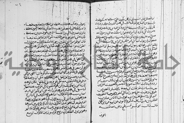 السيرة النبوية