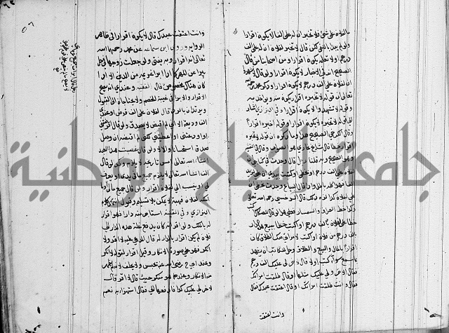 لسان الحكام