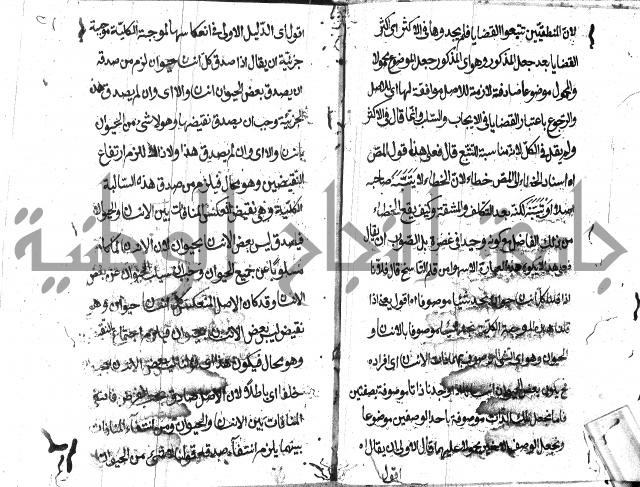 حاشية في المنطق علي ايساغوجي