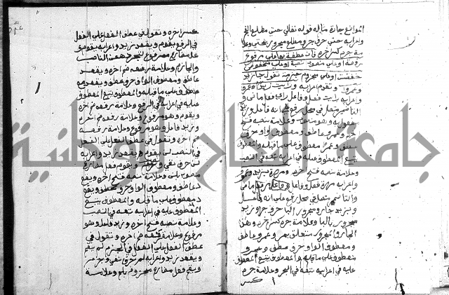 نظم الجزرية 