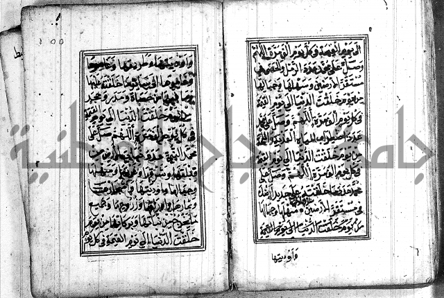 دلائل الخيرات 