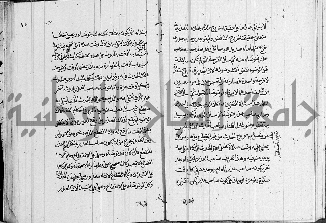 كتاب في الفقة