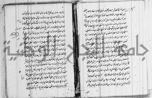 كتب بالفارسية