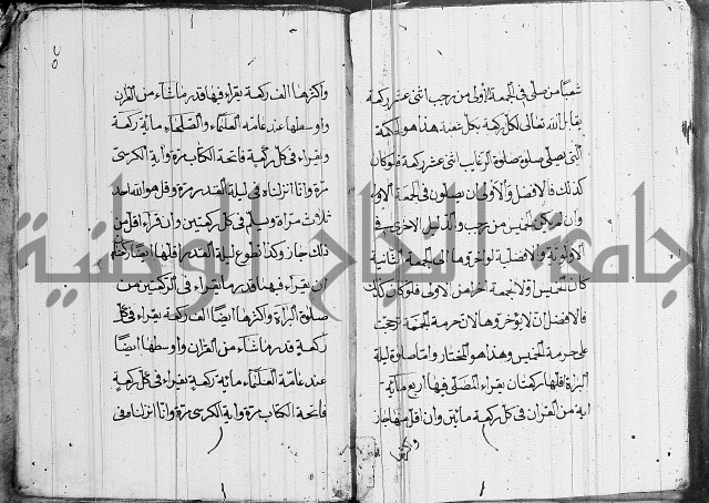 مقدمة السمرقندي