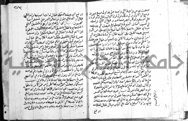 المجالس السنية-كتاب شرح الاربعين نووية