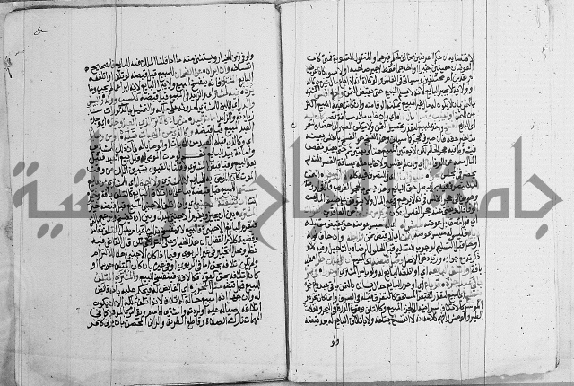 فقه - شرح البهجة الصغير