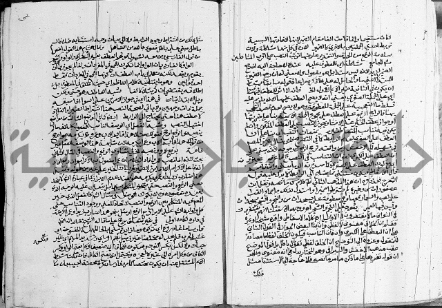 كتاب في اللغة