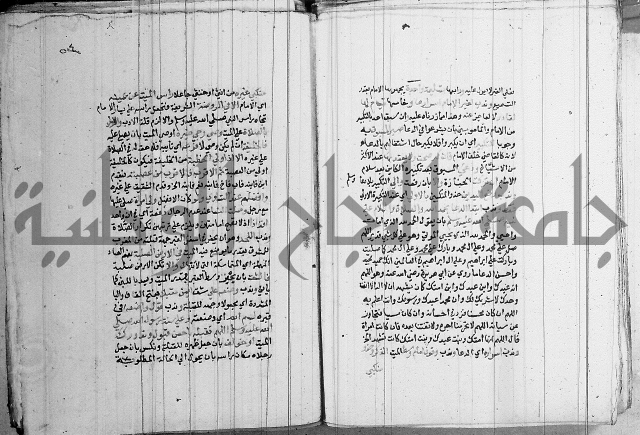 مجموع - كتاب في الفقة