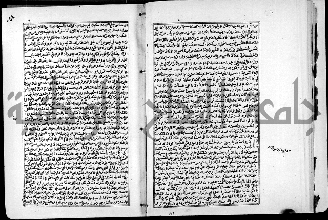 ارشاد الساري لشرح البخاري القسطلاني الجزء الخامس