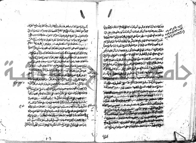 حاشية على شرح ديباجة المصباح للبغداجي