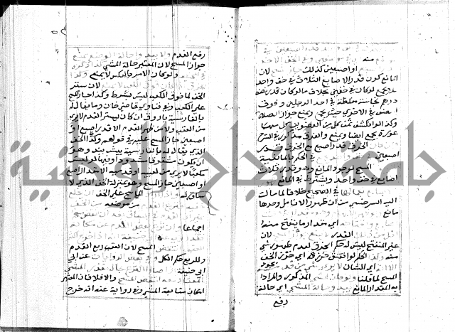 مختصر غنية المصلي 