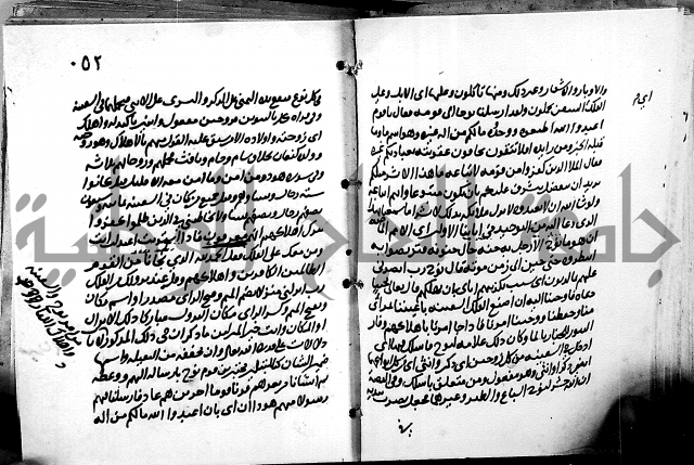 الجزء الثاني من تفسير الجلالين للمحلي