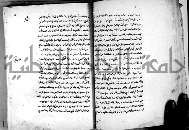 الدرة السنية بشرح الفوايد الفقهية 