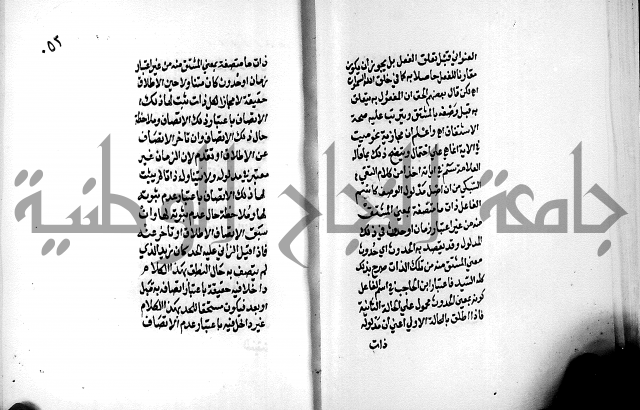الرسالة البيانية