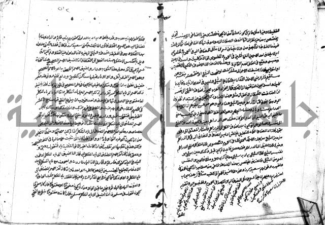 مختصر الايضاح لابن أدهم