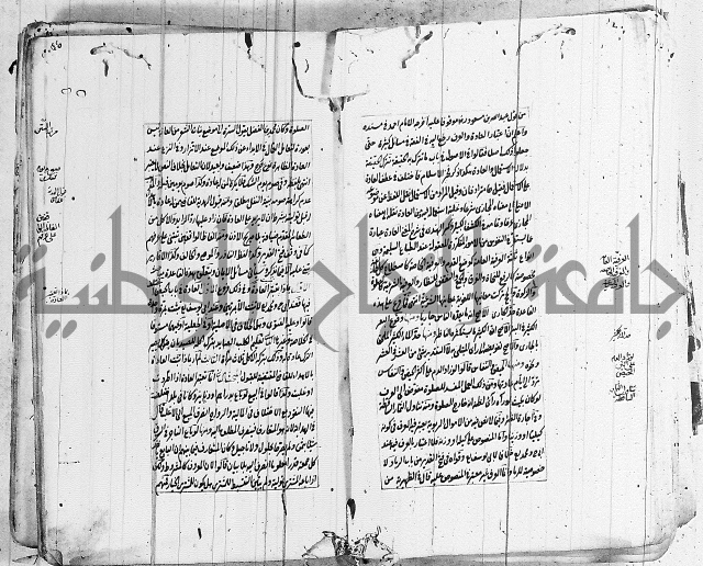 الاشباه والنظائر