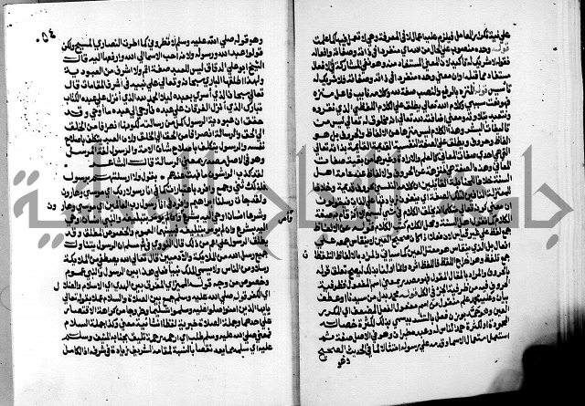 الشرح الازهرية في علم العربية 