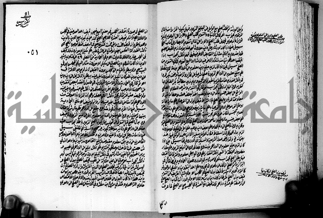 الجواهر الدورية في تنقيح الفتاوى الحامدية ج2 