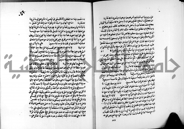 الفتوحات الالهية بتوضيح تفسير الجلالين للدقائق الخفية الجزء الثالث