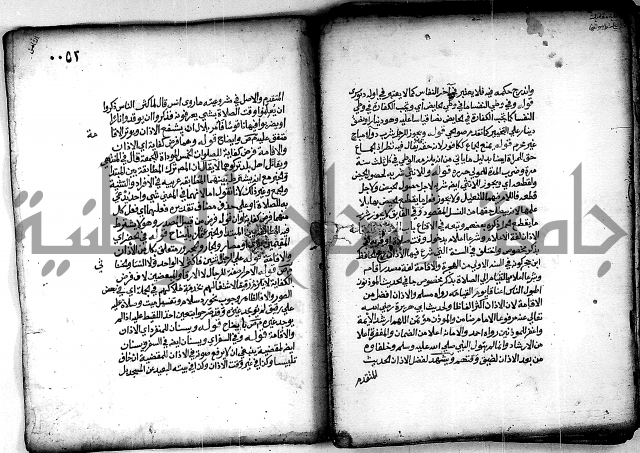 فقة من مخطوطات مسجد الحاج نمر النابلسي 