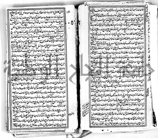 درر الحكام في شرح غرر الاحكام 