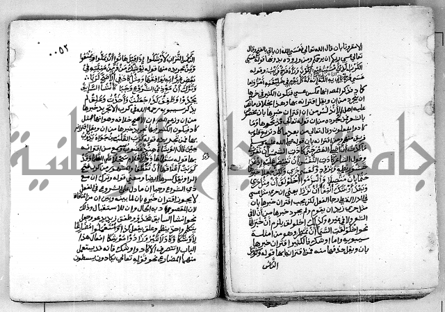 كتاب شرح الألفية للعلامة بن عقيل