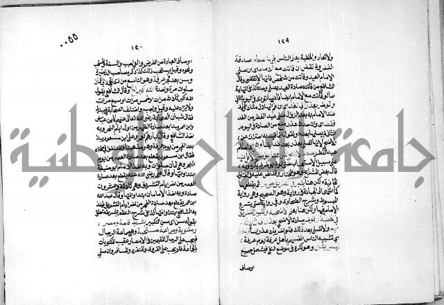 كنز الدقائق النسقي 