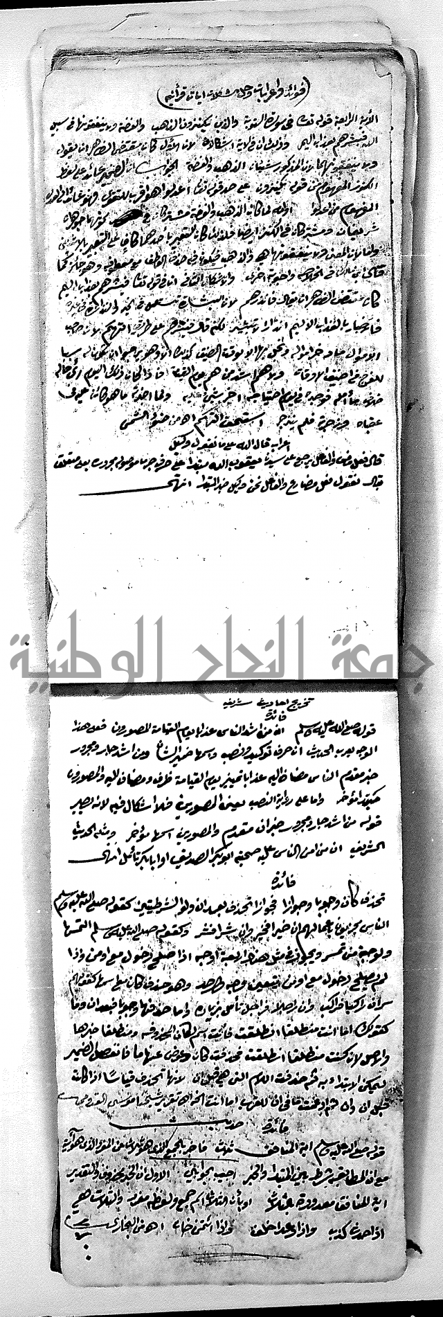 مجموع مجهول من مكتبة الحاج نمر النابلسي