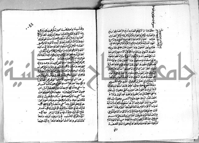 مجهول مجهول 2 لمؤلف نحو