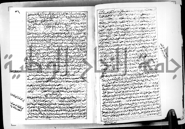 ارشاد الساوي لشرح صحيح البخاري الجزء الثالث من الثاني - شرح الجامع الصحيح 