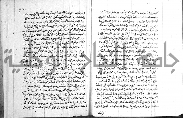 حاشية على شرح الرملي 