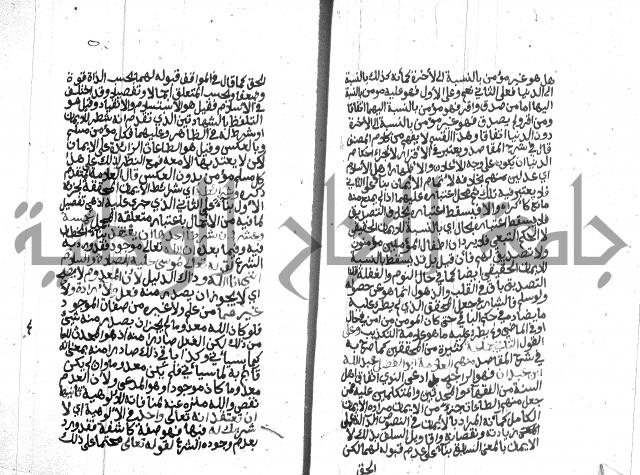 شرح على المقدمة 