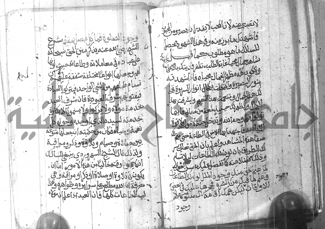 شرح حكم العارف ابي مدين  