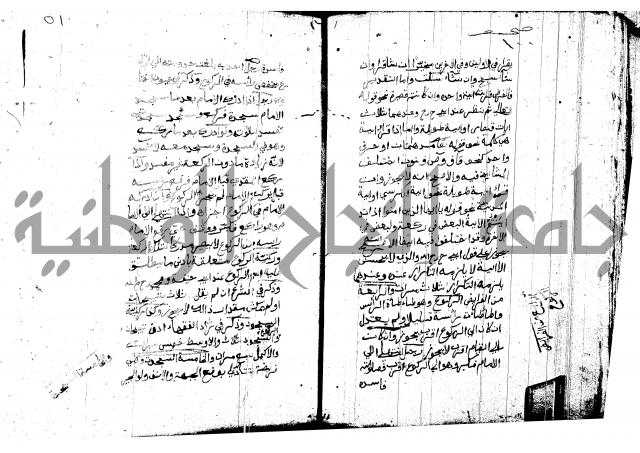 منية المصلي للنصراوي