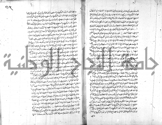 خزانة المفتين ج1 