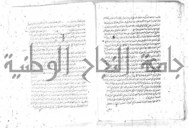 نسيم الرياض -2ج 