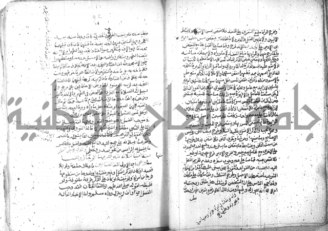 شرح العنايه ج1 