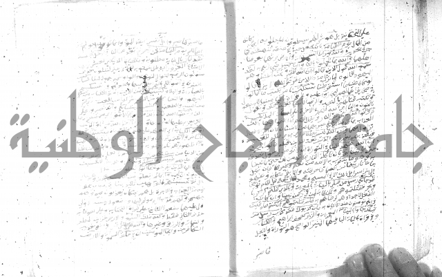 تفسير الجلالين 