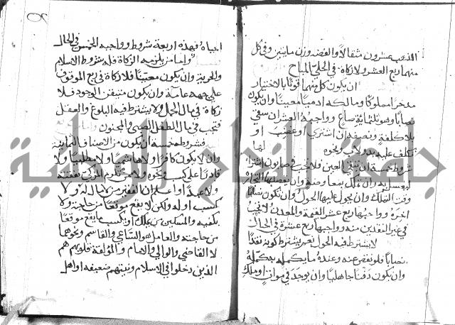 تقريب الفوائد للشيخ علوان