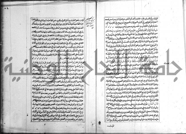 كتاب في الفقة 