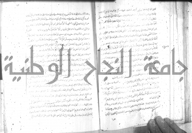 صحيح مسلم ج1 