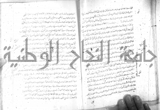 صحيح مسلم ج 2 